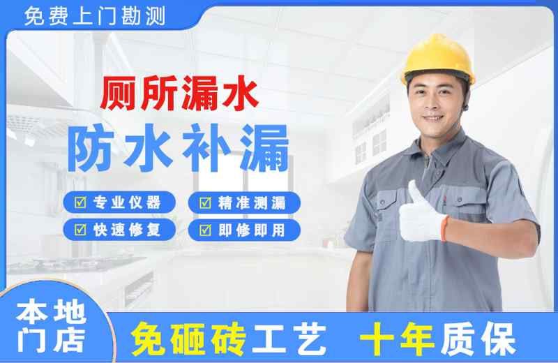靖西厕所漏水维修